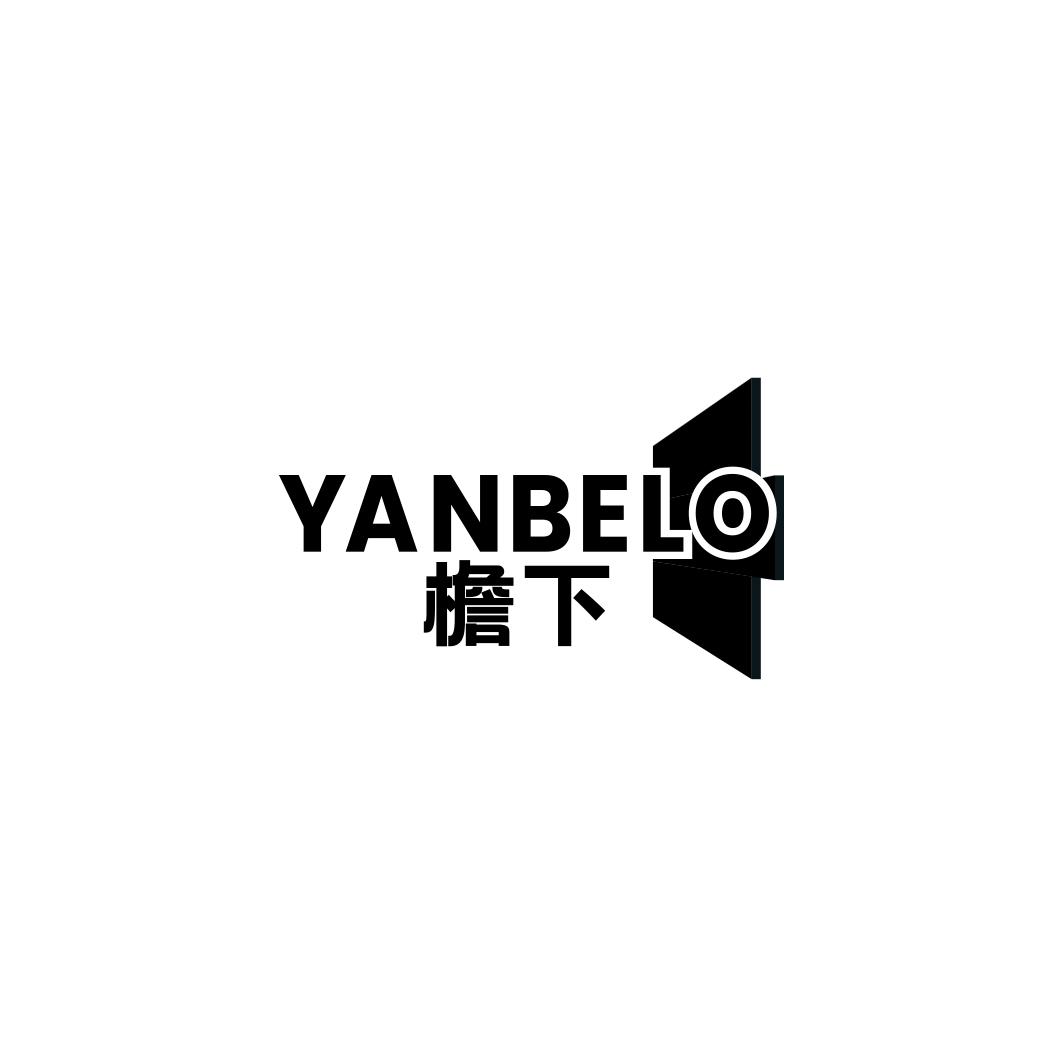 檐下 YANBELO商标转让