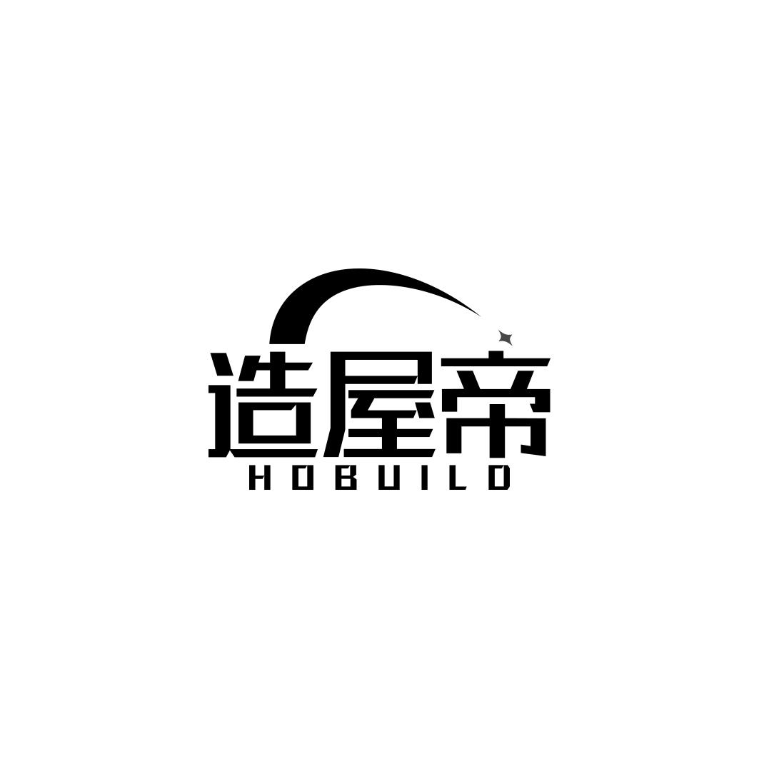 造屋帝 HOBUILD商标转让