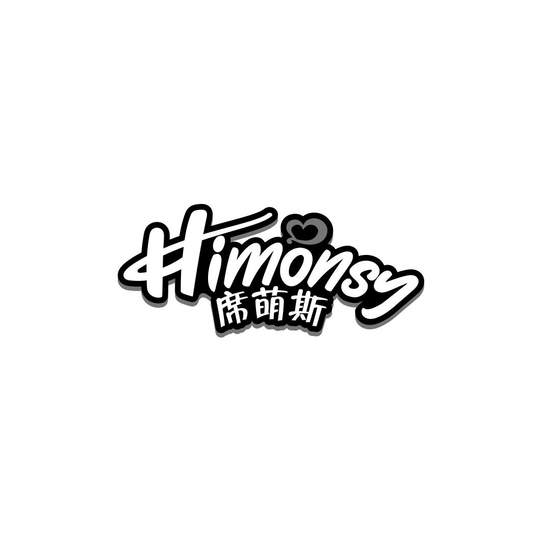 HIMONSY 席萌斯商标转让