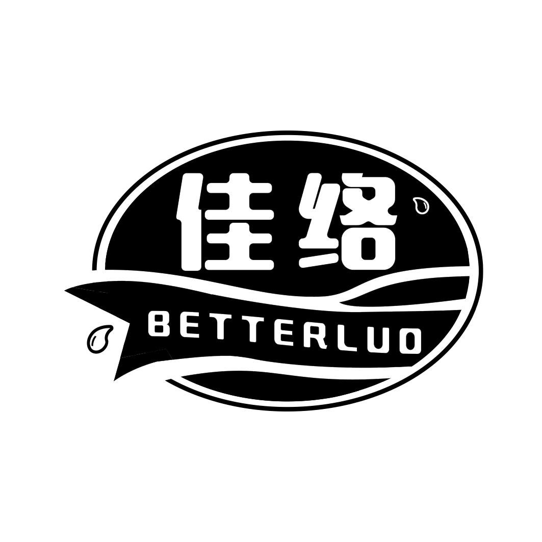 佳络 BETTERLUO商标转让