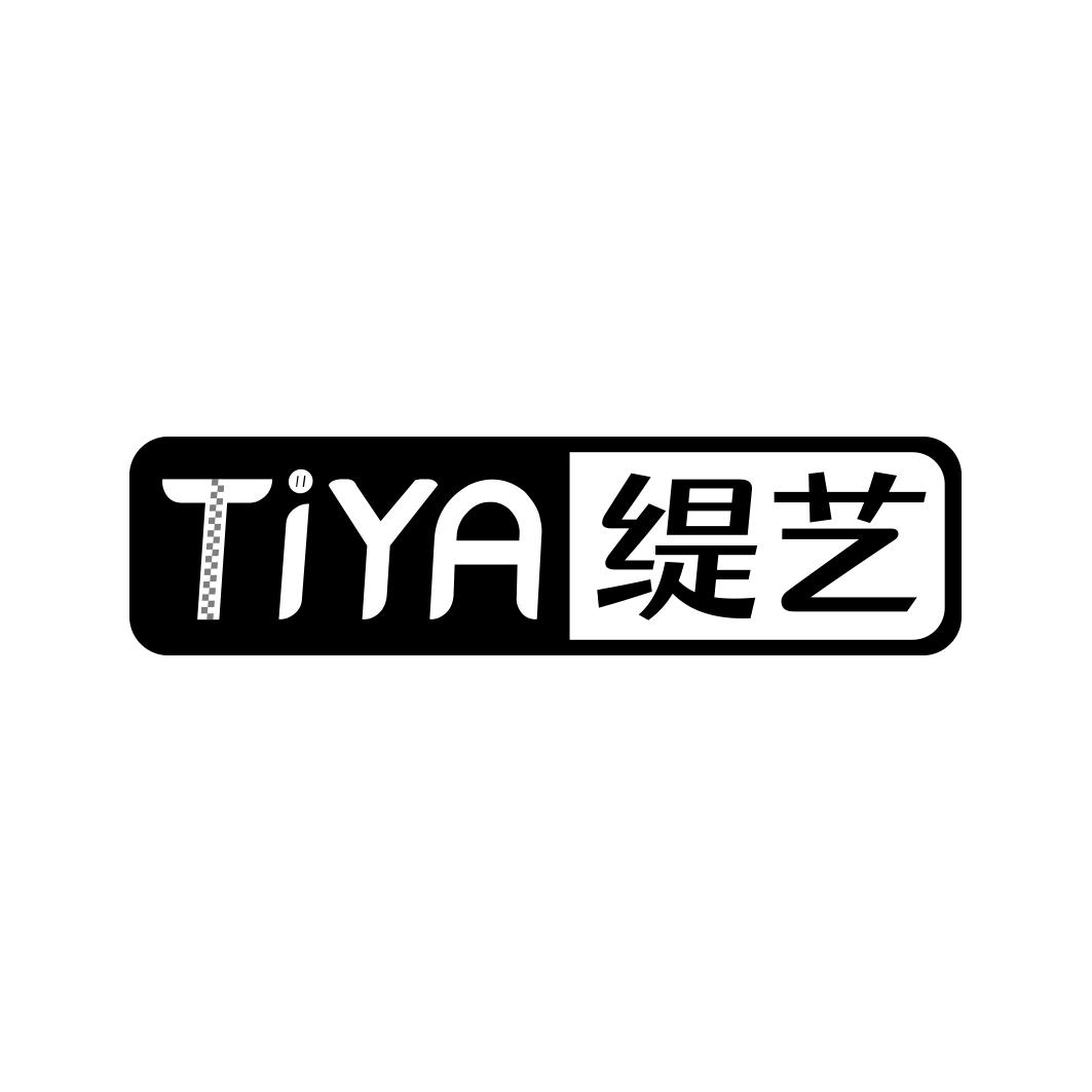 TIYA 缇艺商标转让