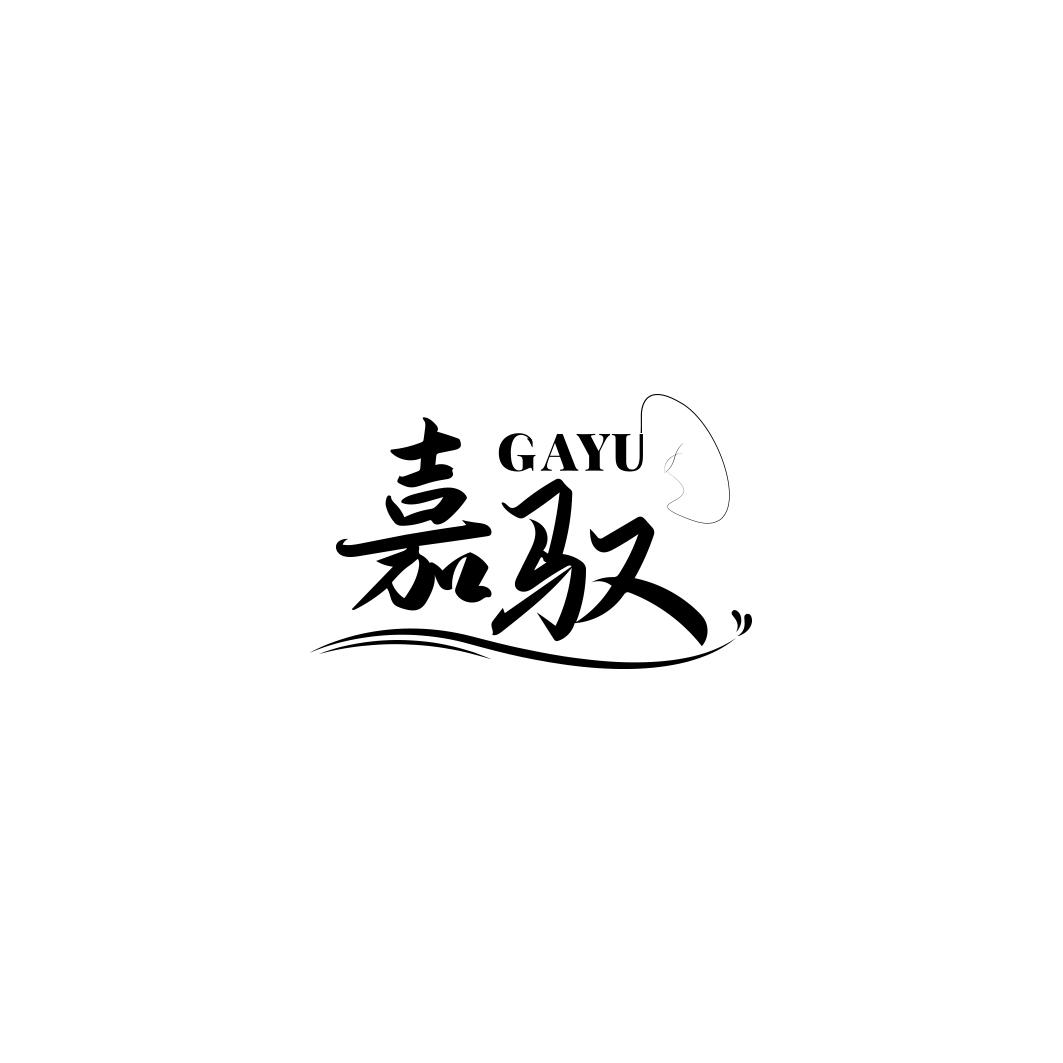 嘉驭  GAYU商标转让