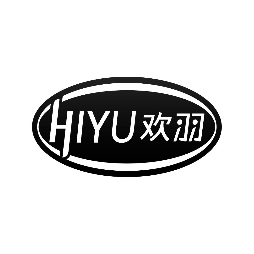 HIYU 欢羽商标转让