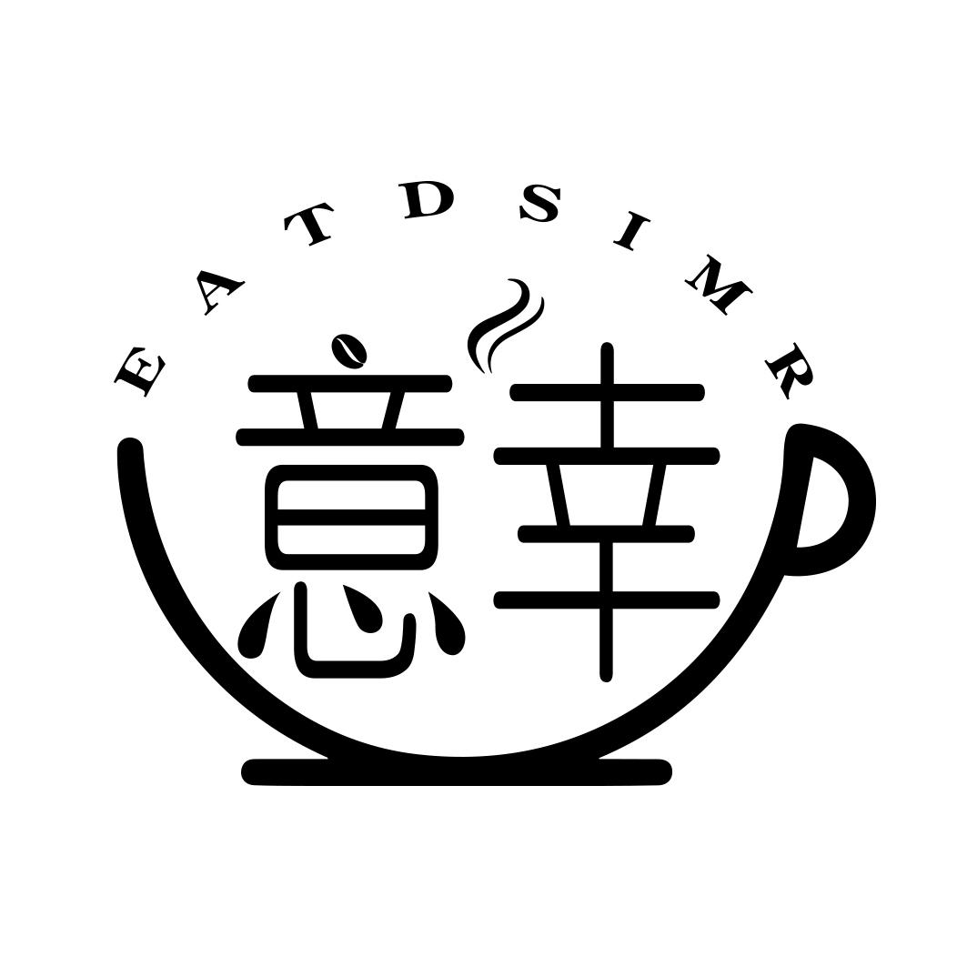 意幸 EATDSIMR商标转让