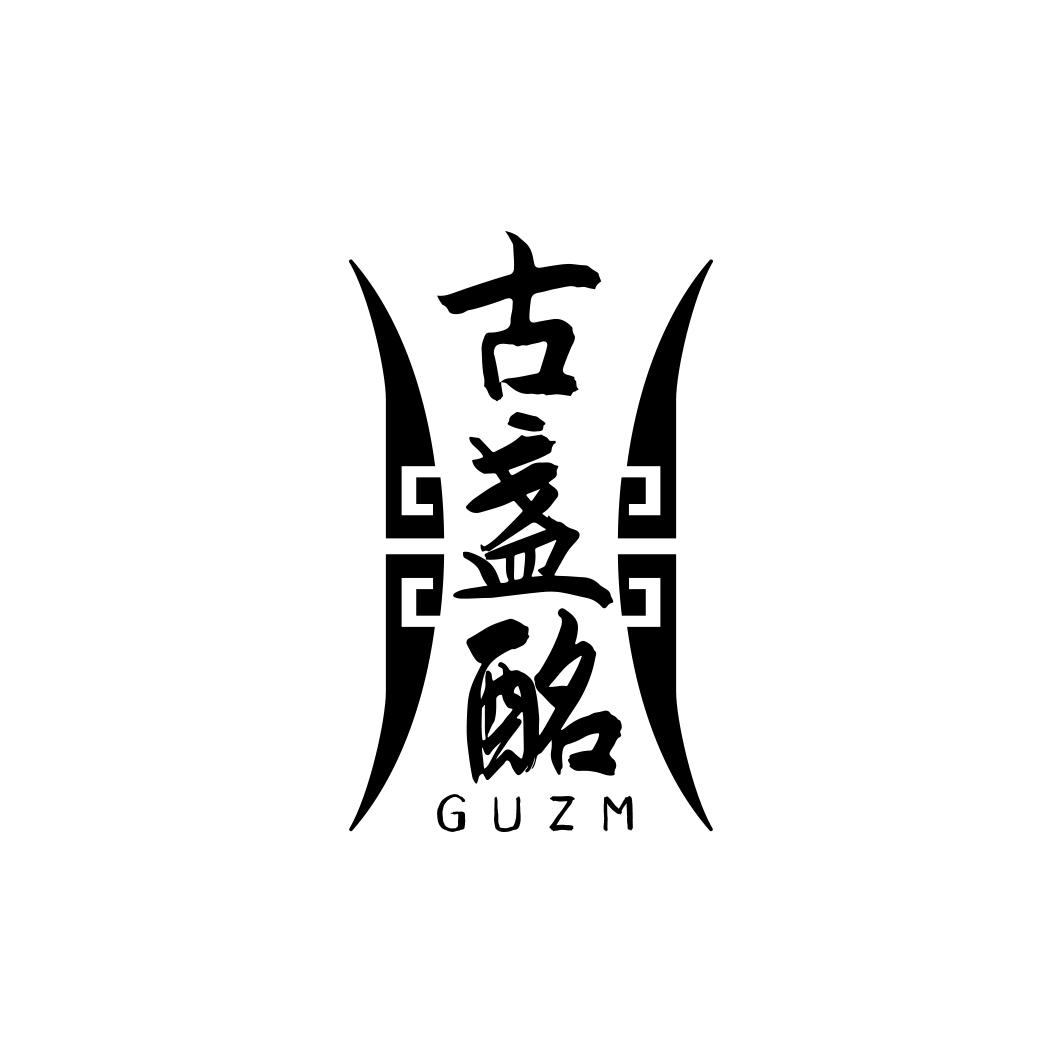 古盏酩 GUZM商标转让