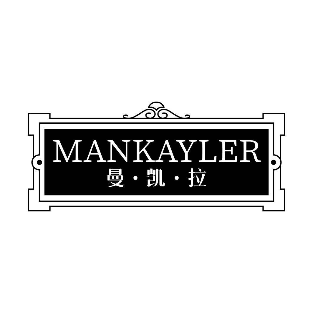 MANKAYLER 曼·凯·拉商标转让