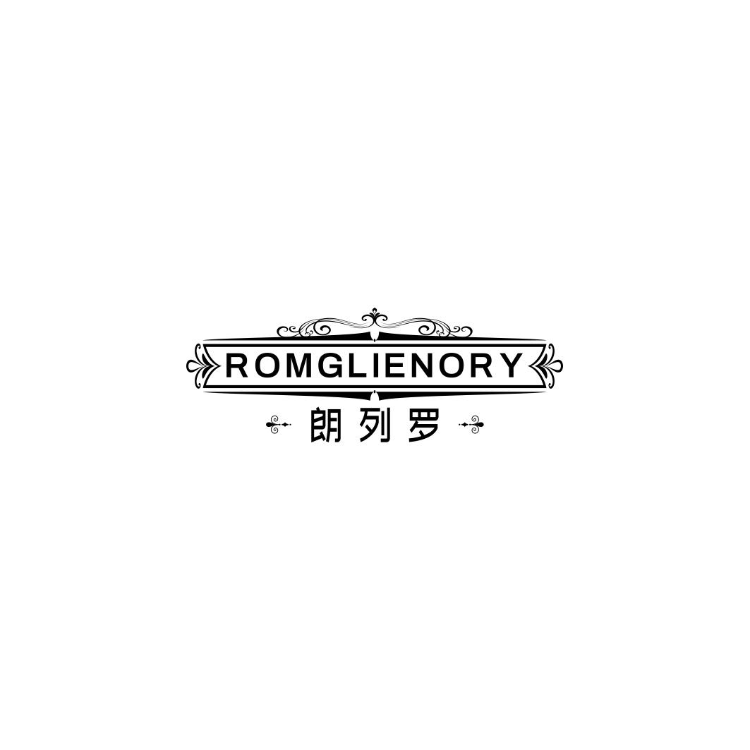 ROMGLIENORY 朗列罗商标转让