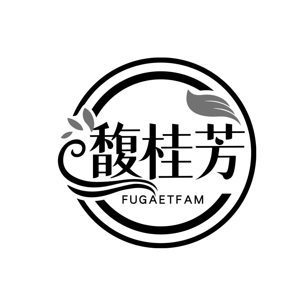 馥桂芳 FUGAETFAM商标转让