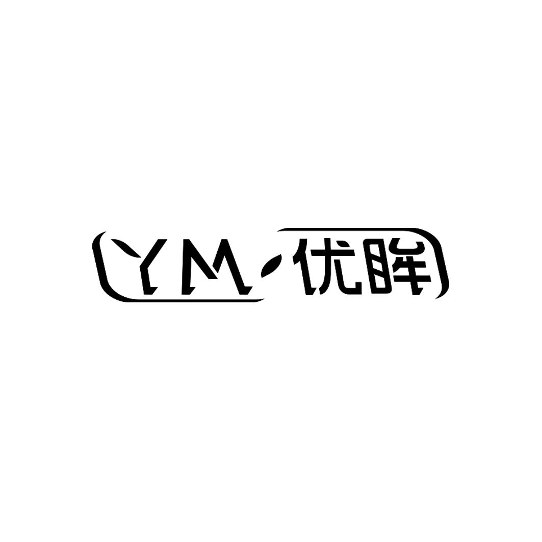 YM 优眸商标转让