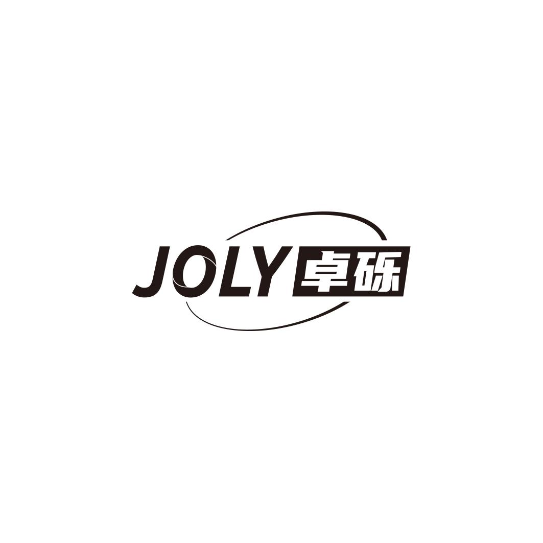 JOLY 卓砾商标转让