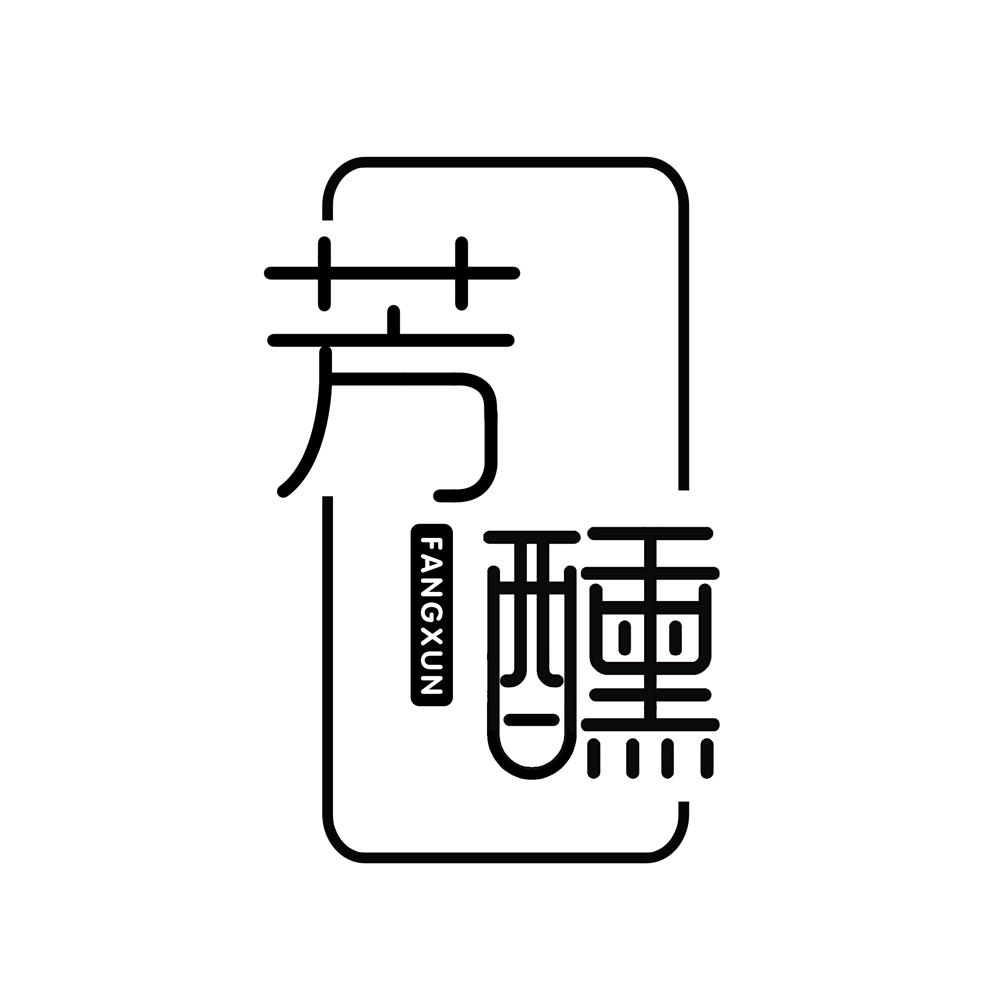 第33类-酒精饮品