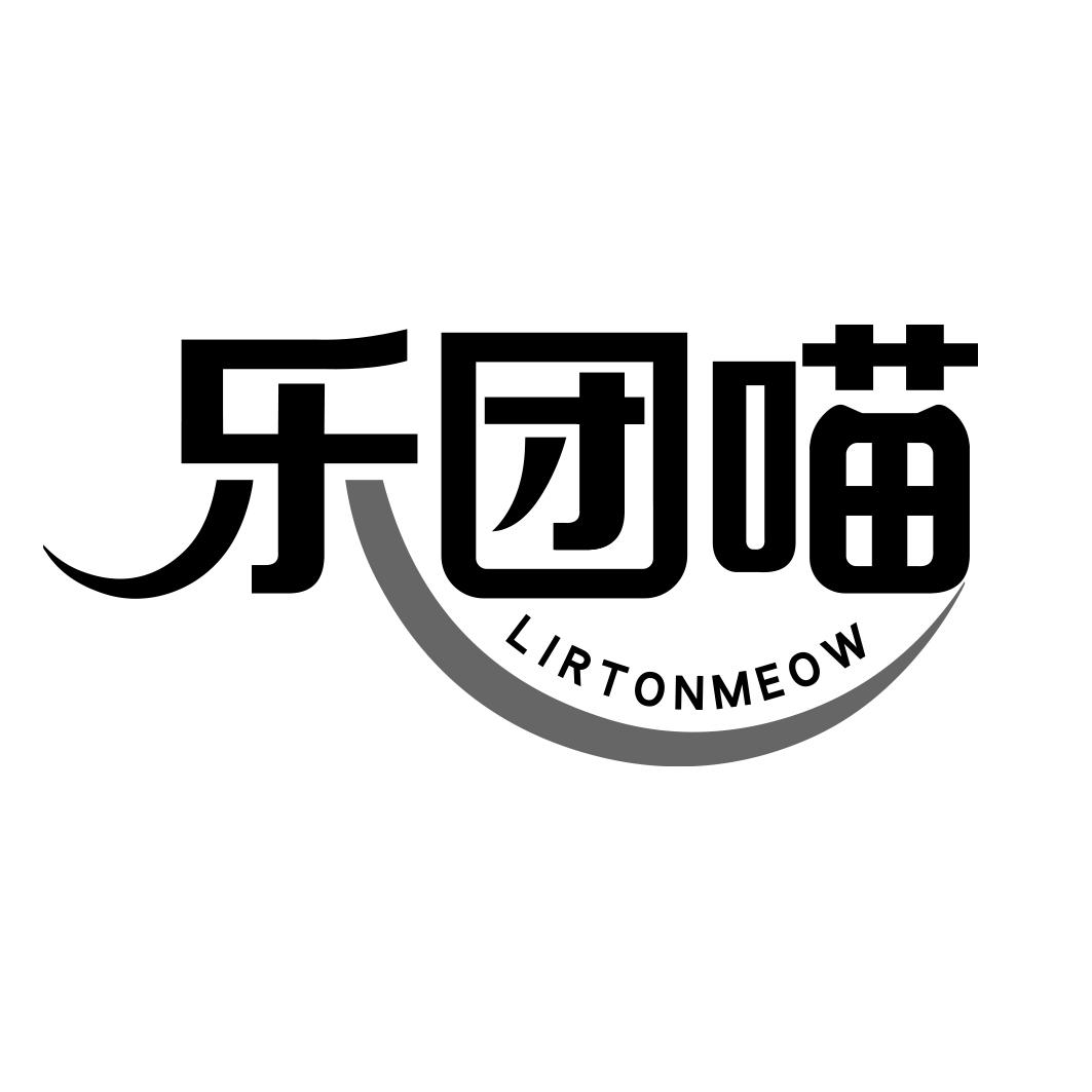 乐团喵 LIRTONMEOW商标转让