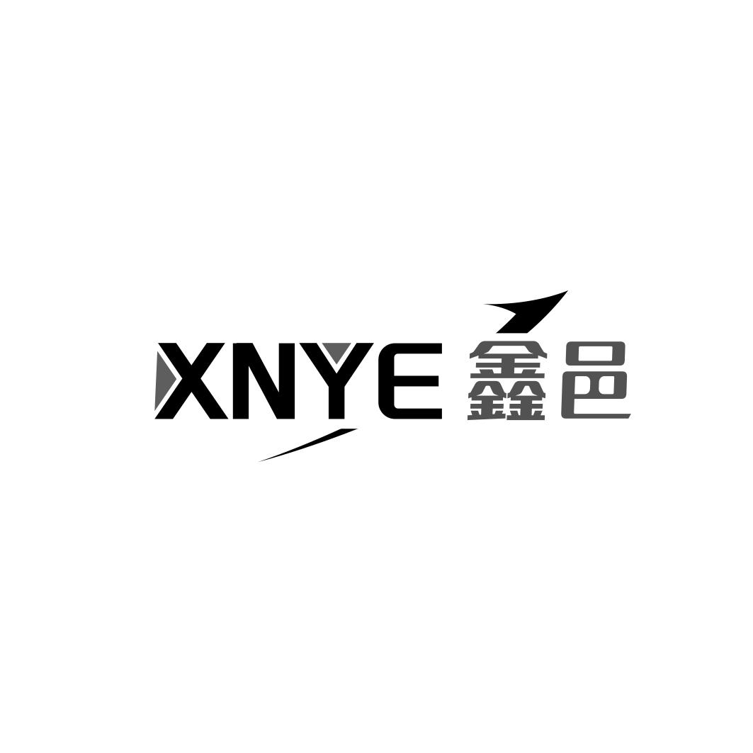 XNYE 鑫邑商标转让