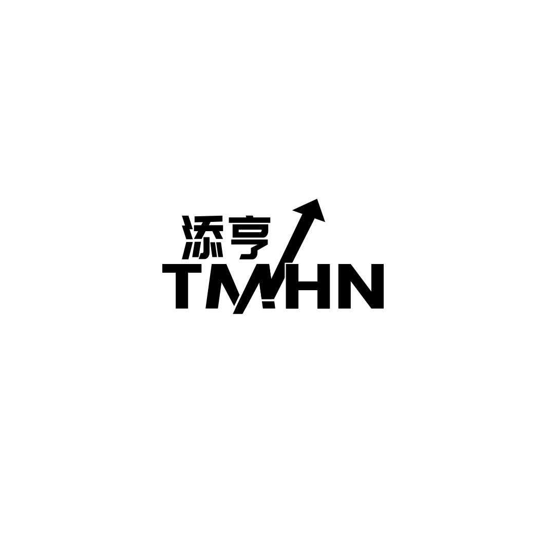 添亨 TMHN商标转让