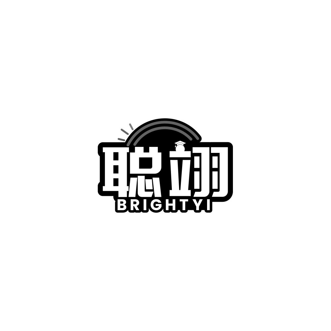 聪翊 BRIGHTYI商标转让