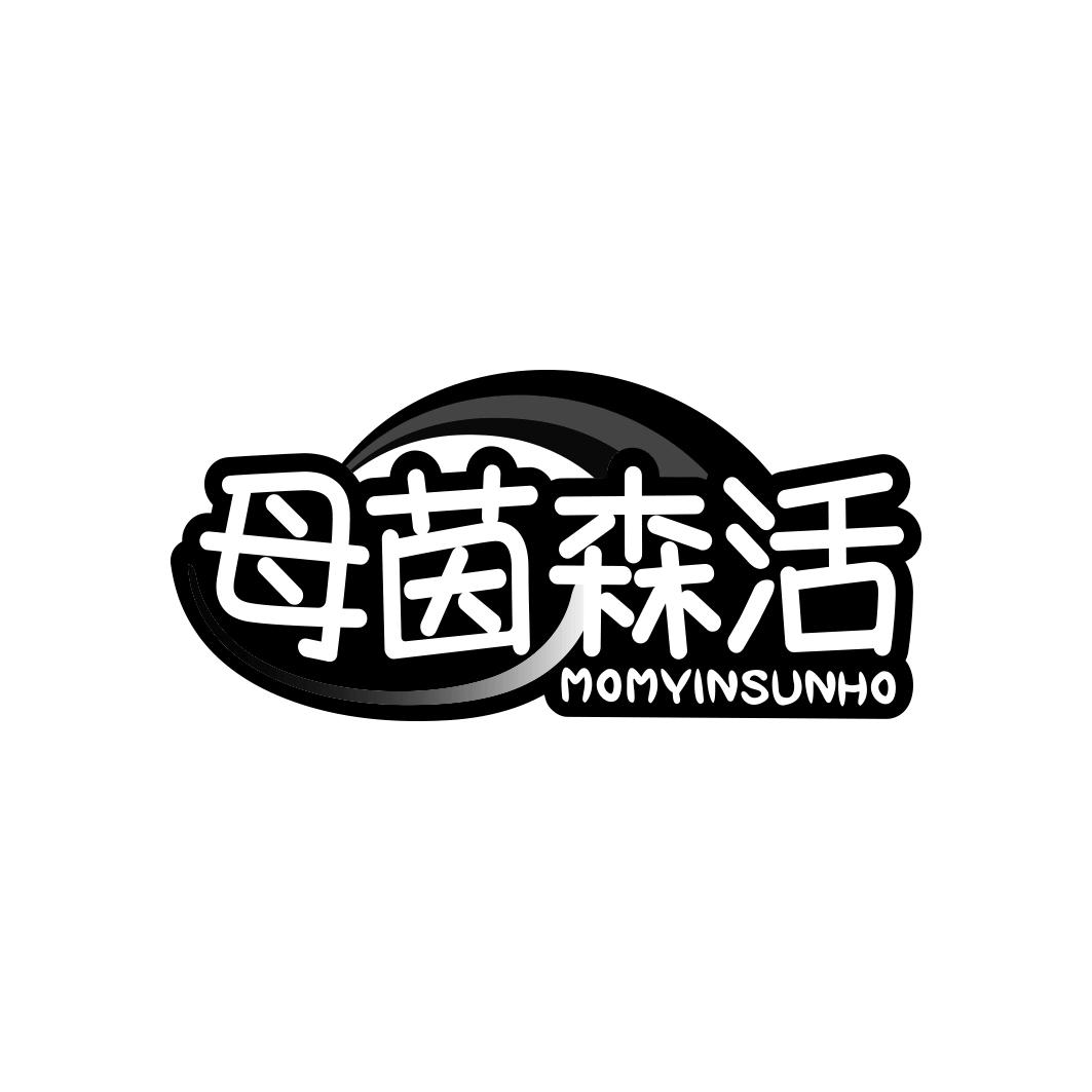 母茵森活 MOMYINSUNHO商标转让