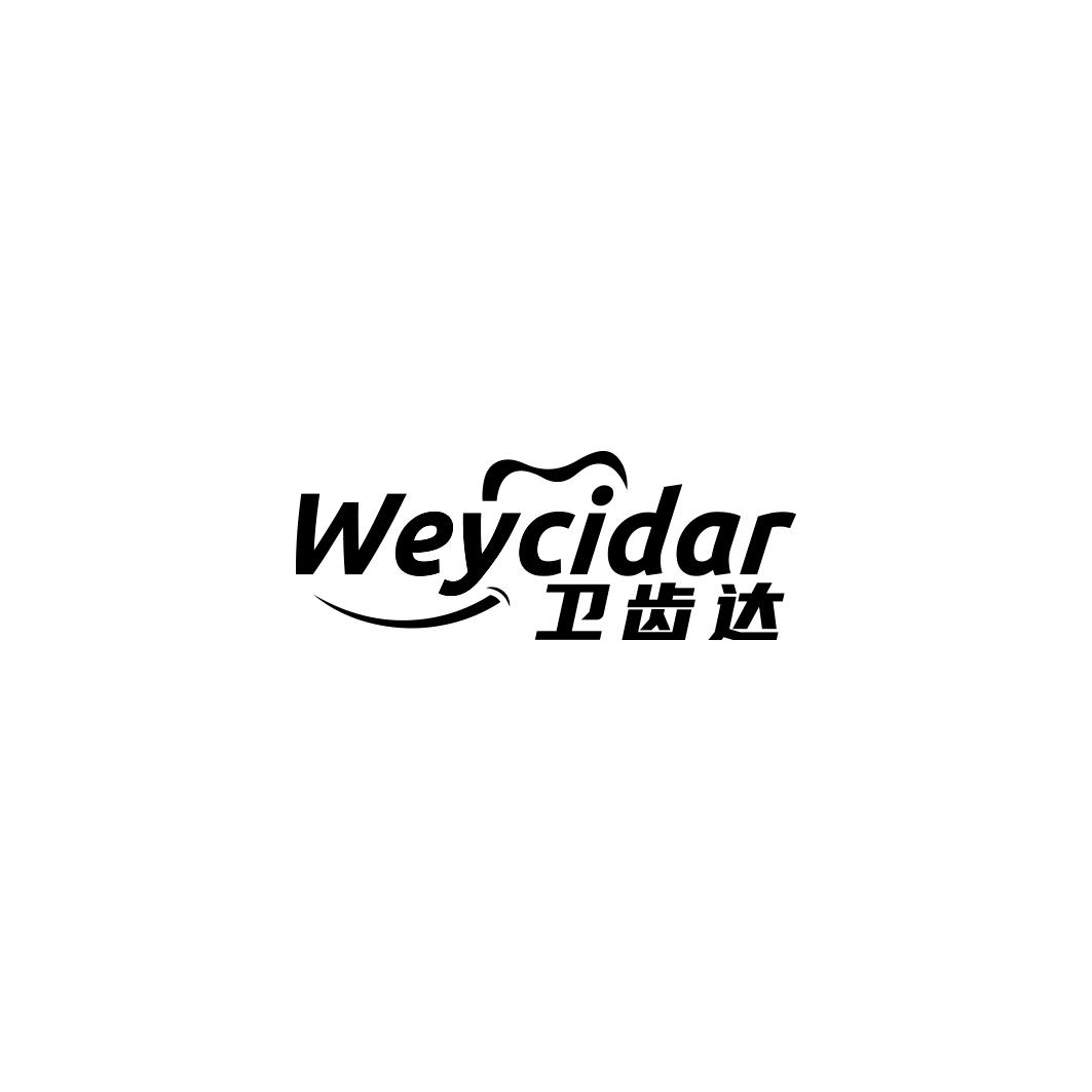 卫齿达 WEYCIDAR商标转让