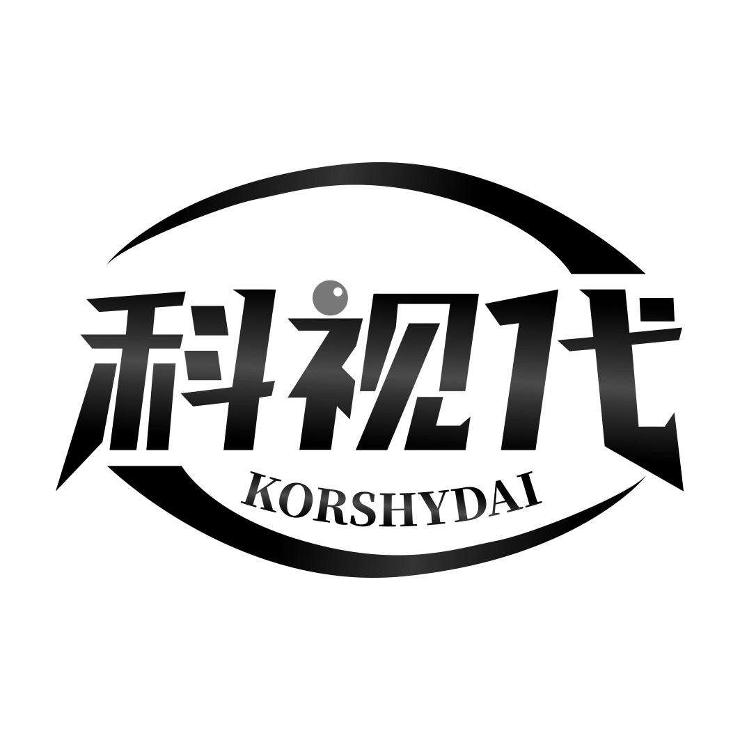 科视代 KORSHYDAI商标转让