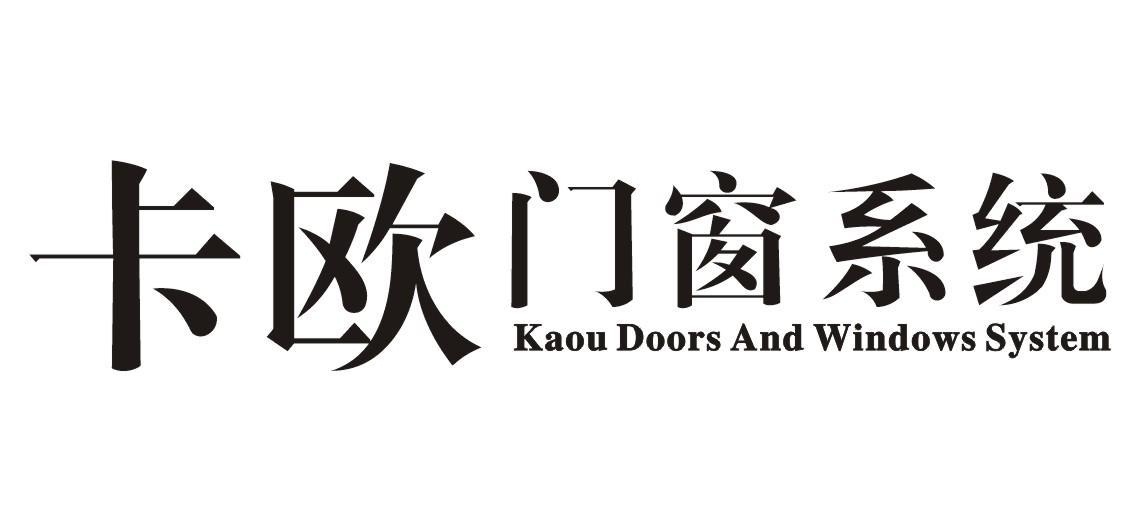 卡欧门窗系统 KAOU DOORS AND WINDOWS SYSTEM商标转让