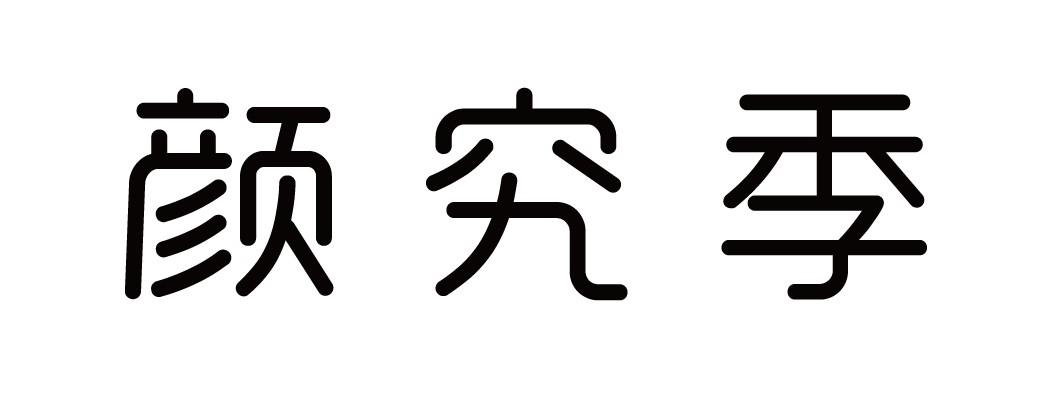 第32类-啤酒饮料