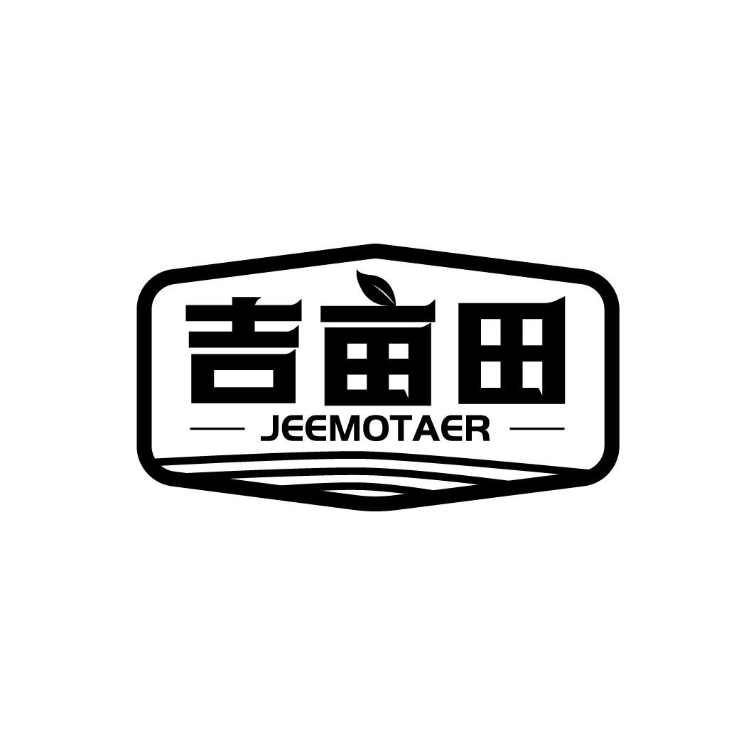 吉亩田 JEEMOTAER商标转让