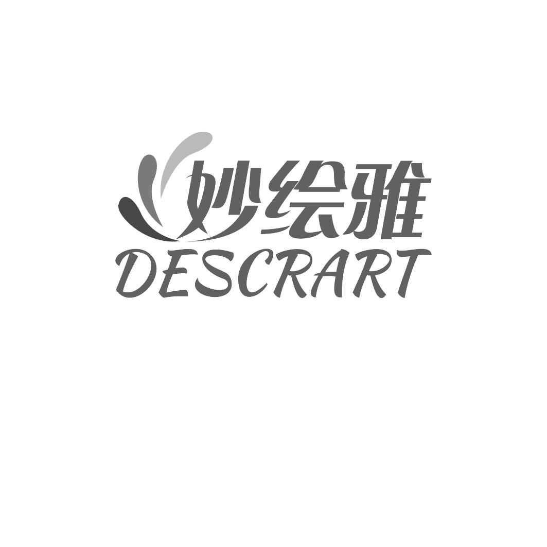 妙绘雅 DESCRART商标转让