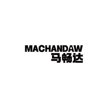 马畅达 MACHANDAW商标转让