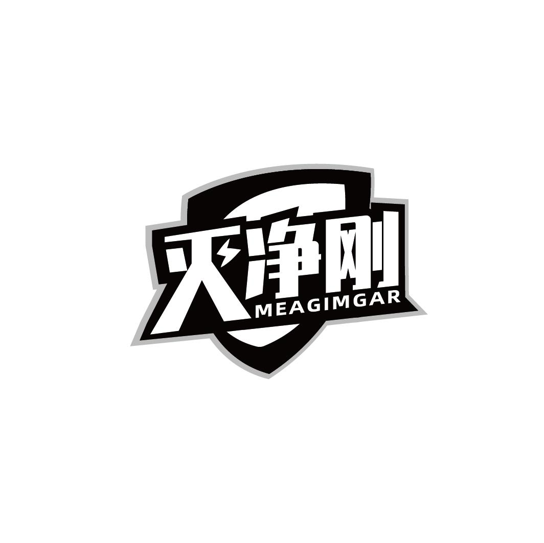 灭净刚 MEAGIMGAR商标转让