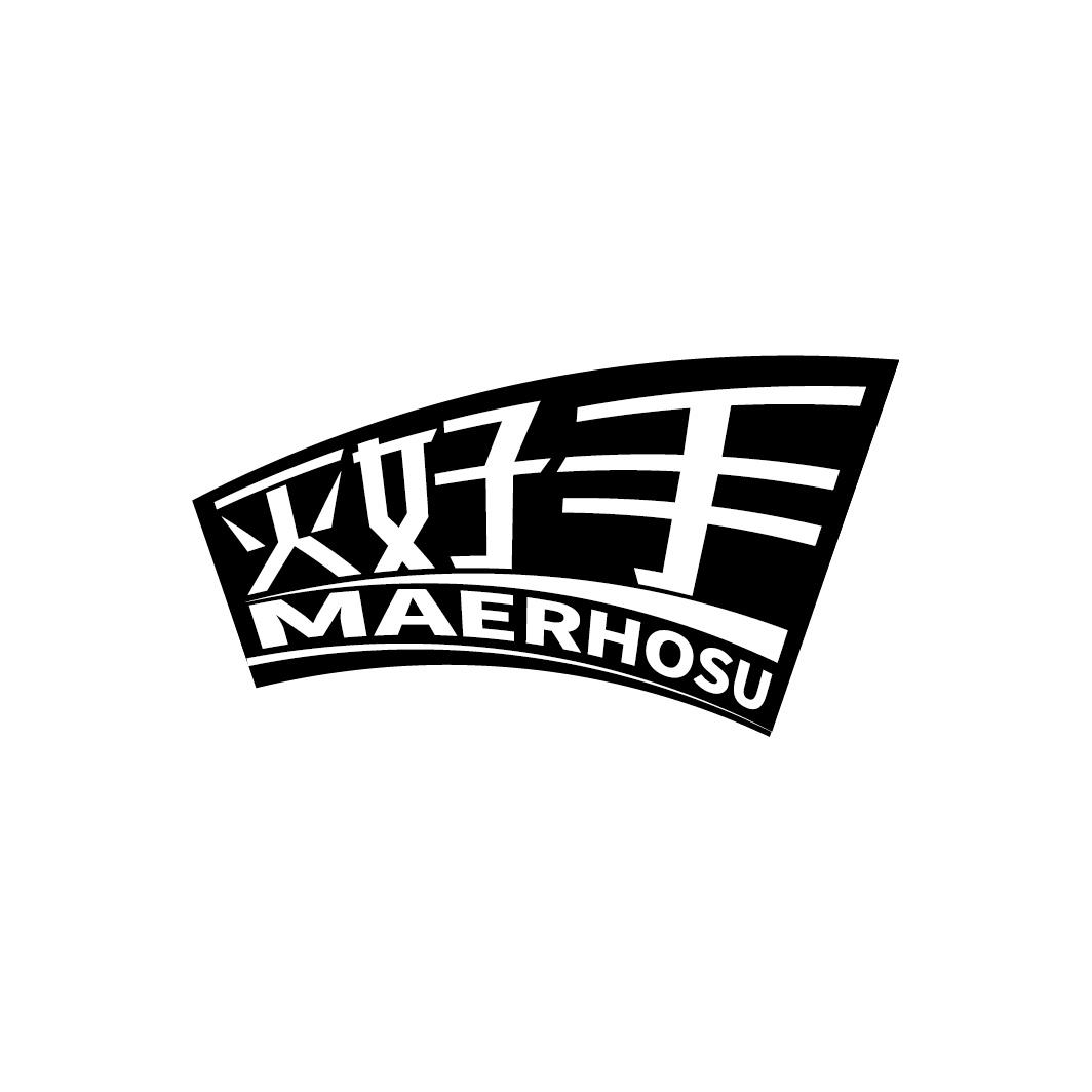 灭好手 MAERHOSU商标转让