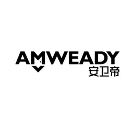 安卫帝 AMWEADY商标转让