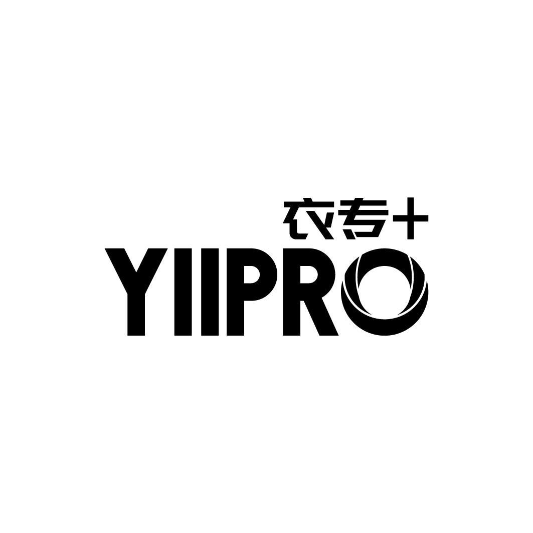 衣专+YIIPRO商标转让