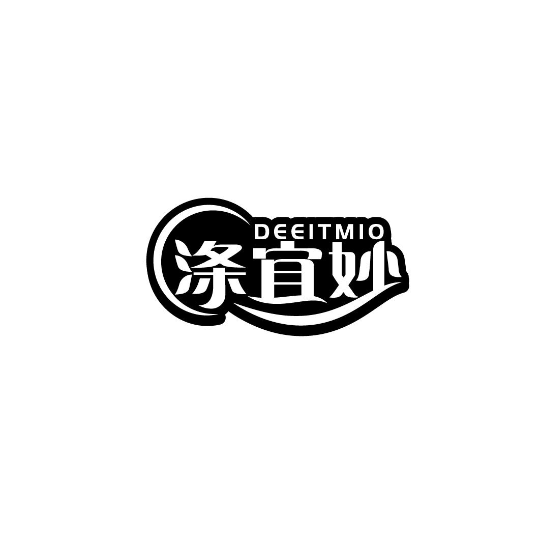 DEEITMIO 涤宜妙商标转让