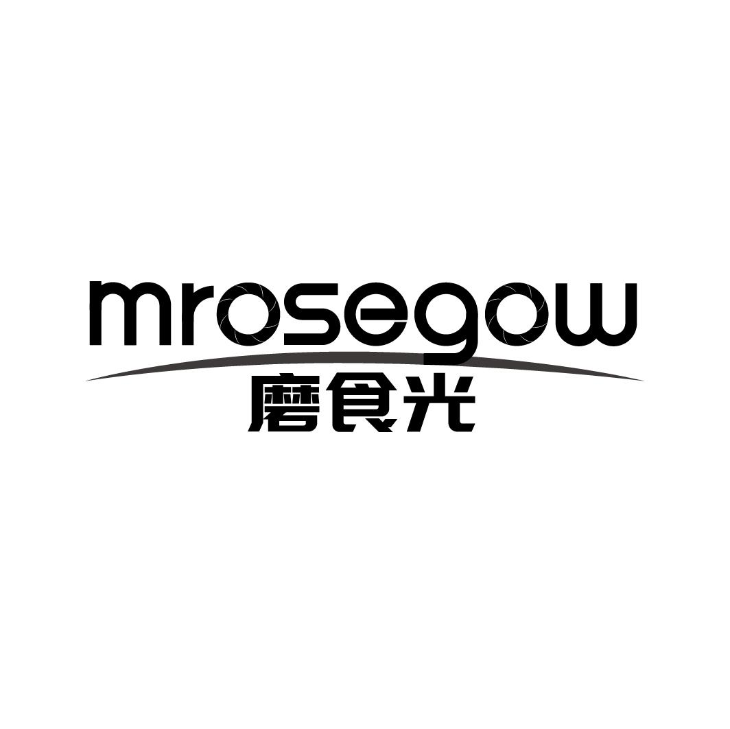 MROSEGOW 磨食光商标转让