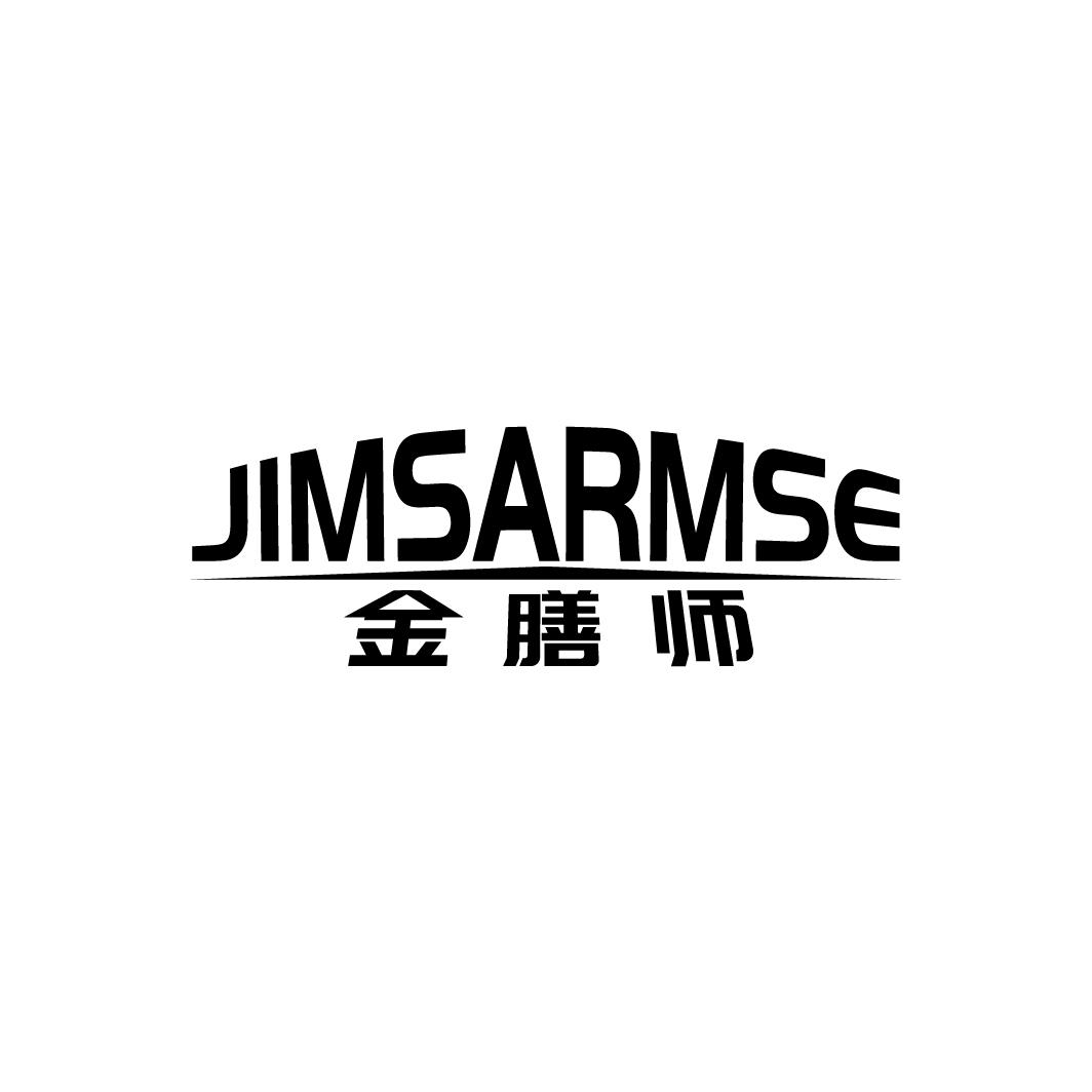 金膳师 JIMSARMSE商标转让