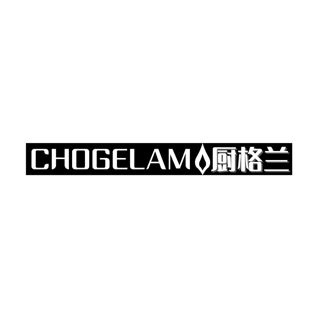 CHOGELAM 厨格兰商标转让