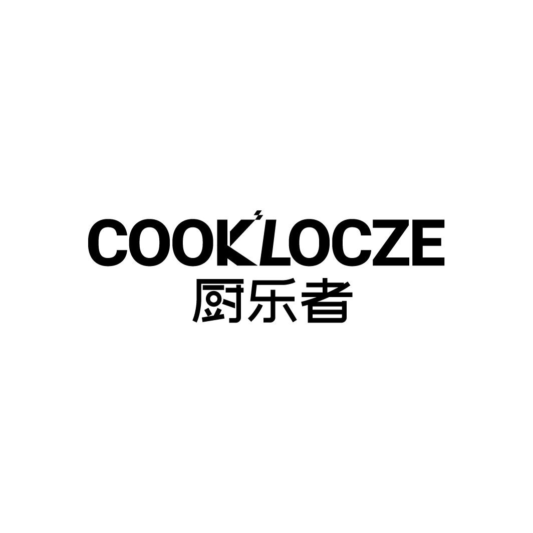 厨乐者 COOKLOCZE商标转让