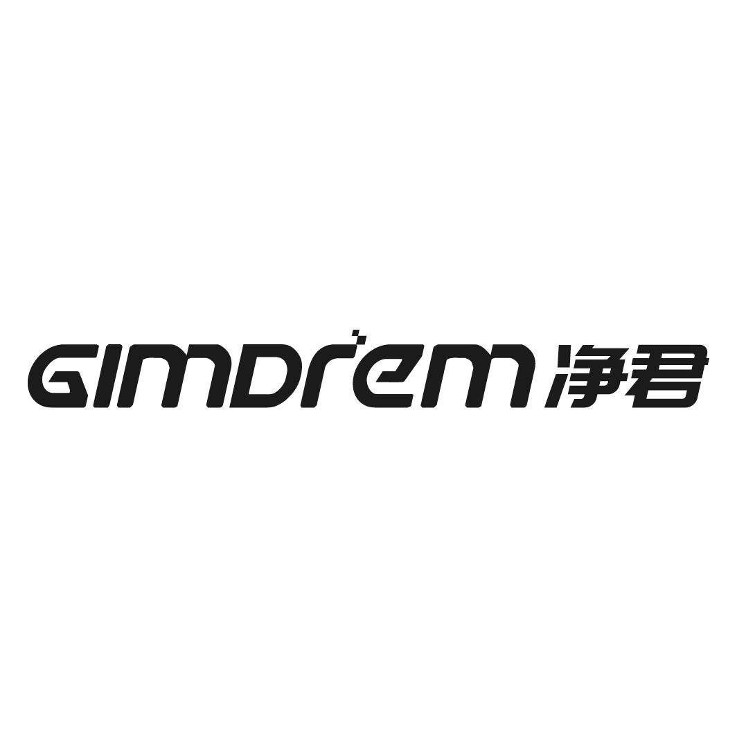 净君 GIMDREM商标转让