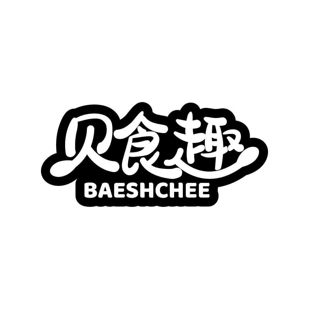 贝食趣 BAESHCHEE商标转让