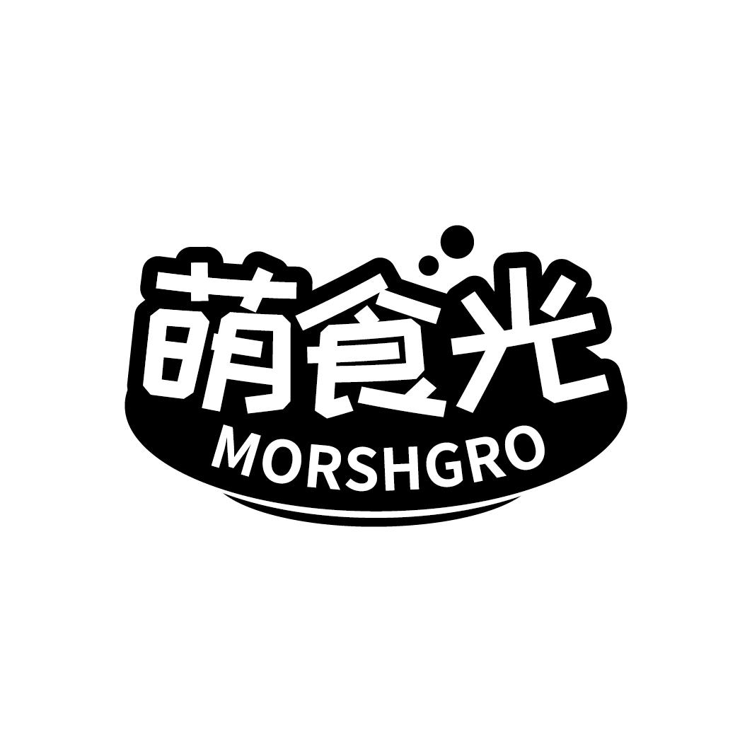 萌食光 MORSHGRO商标转让