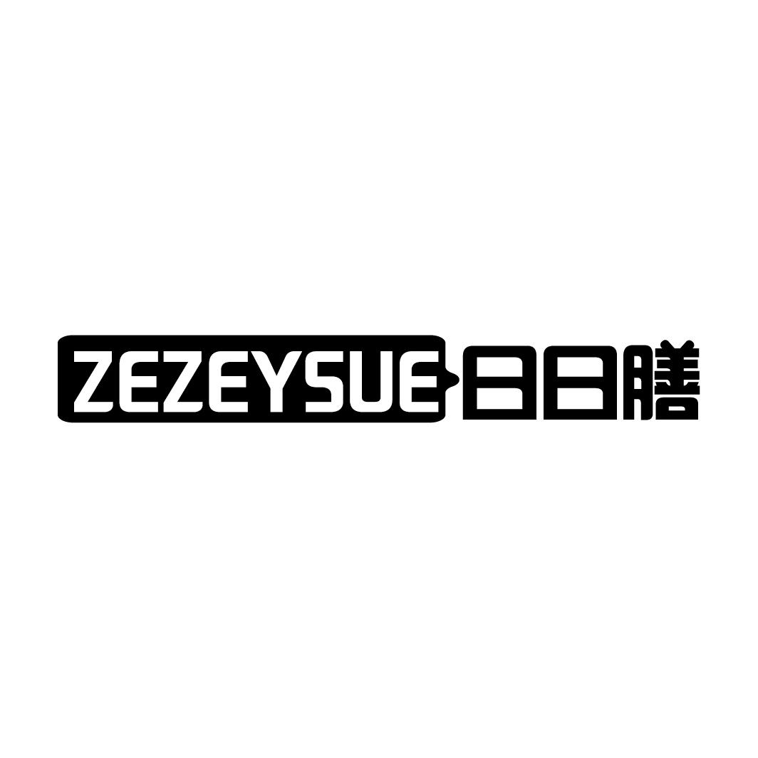 ZEZEYSUE 日日膳商标转让