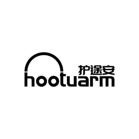 护途安 HOOTUARM商标转让