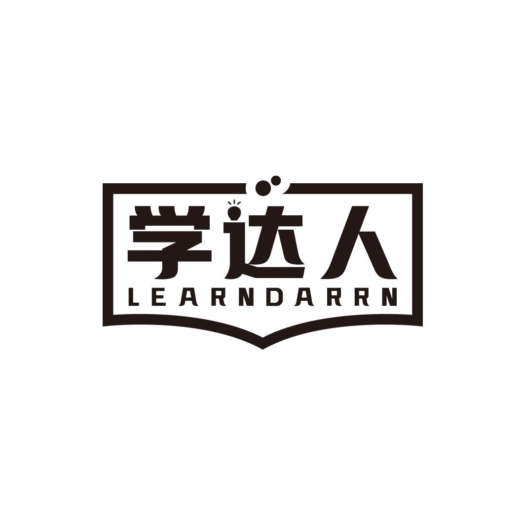 学达人LEARNDARRN商标转让