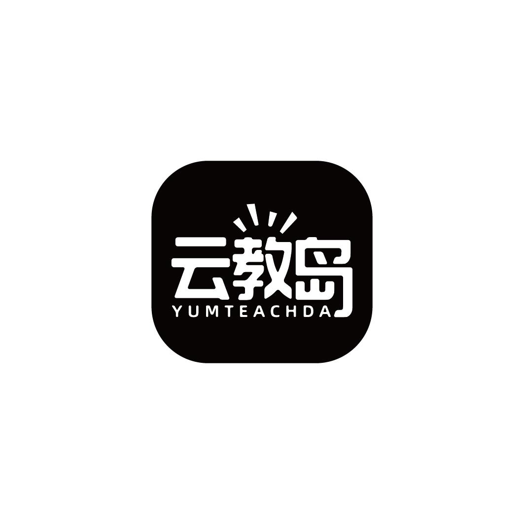 云教岛 YUMTEACHDA商标转让