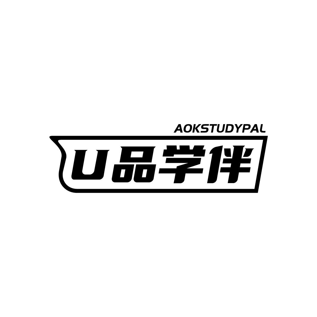 U品学伴 AOKSTUDYPAL商标转让