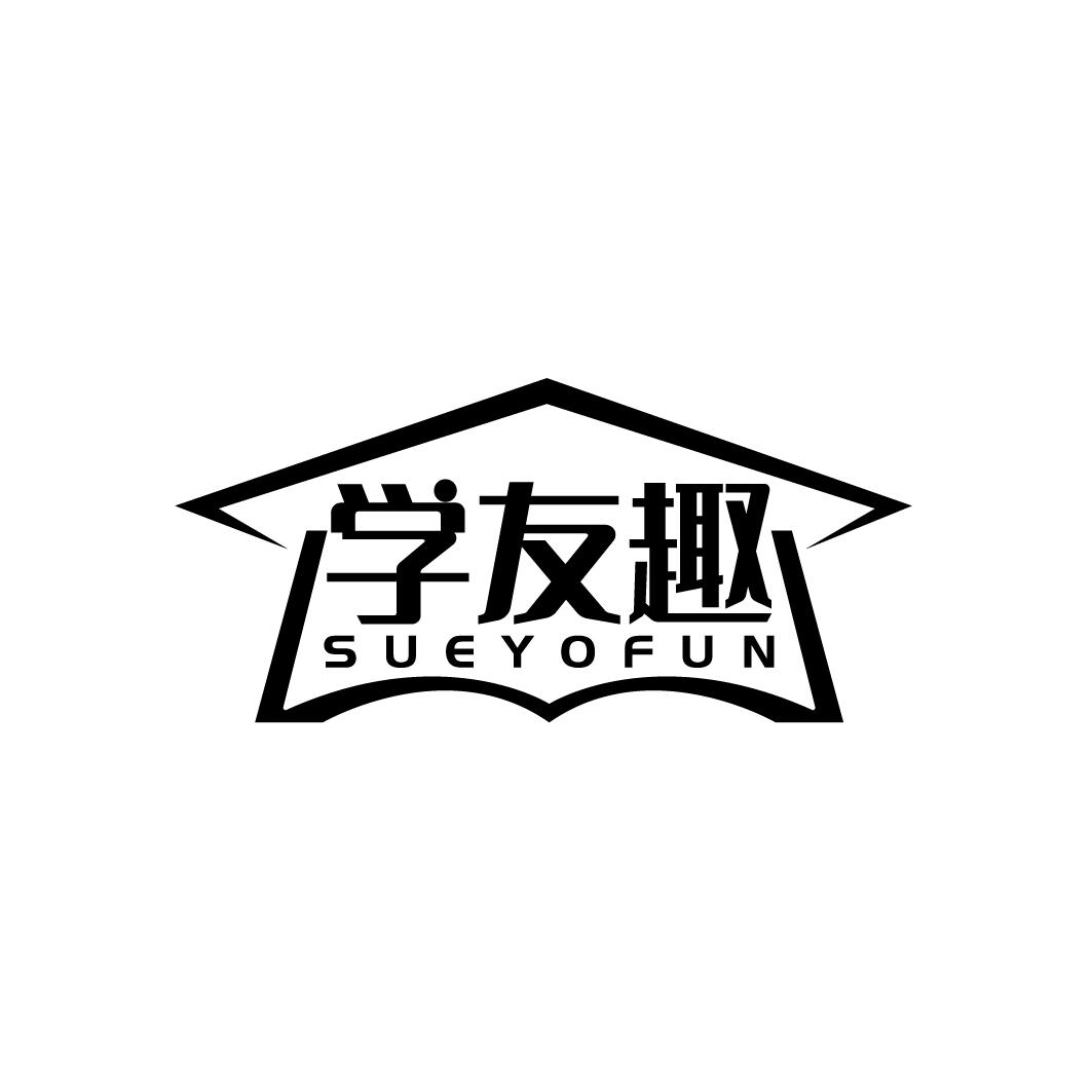 学友趣 SUEYOFUN商标转让