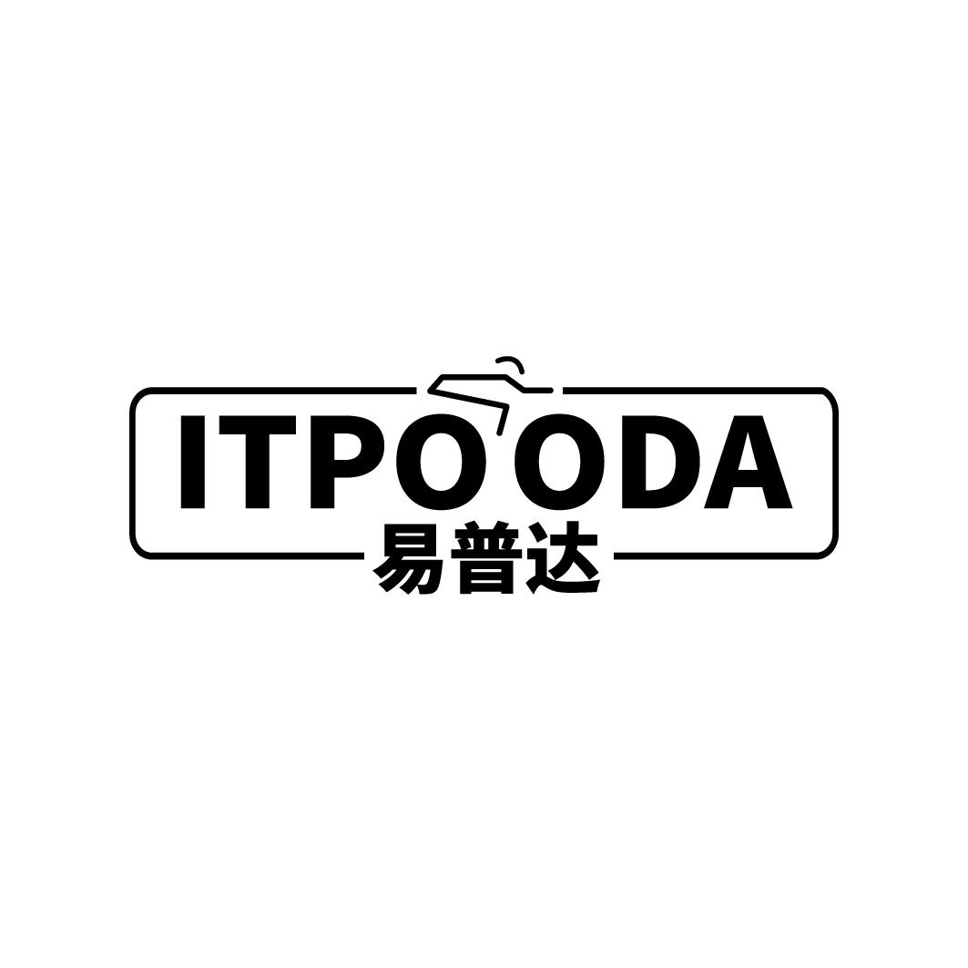 ITPO ODA 易普达商标转让