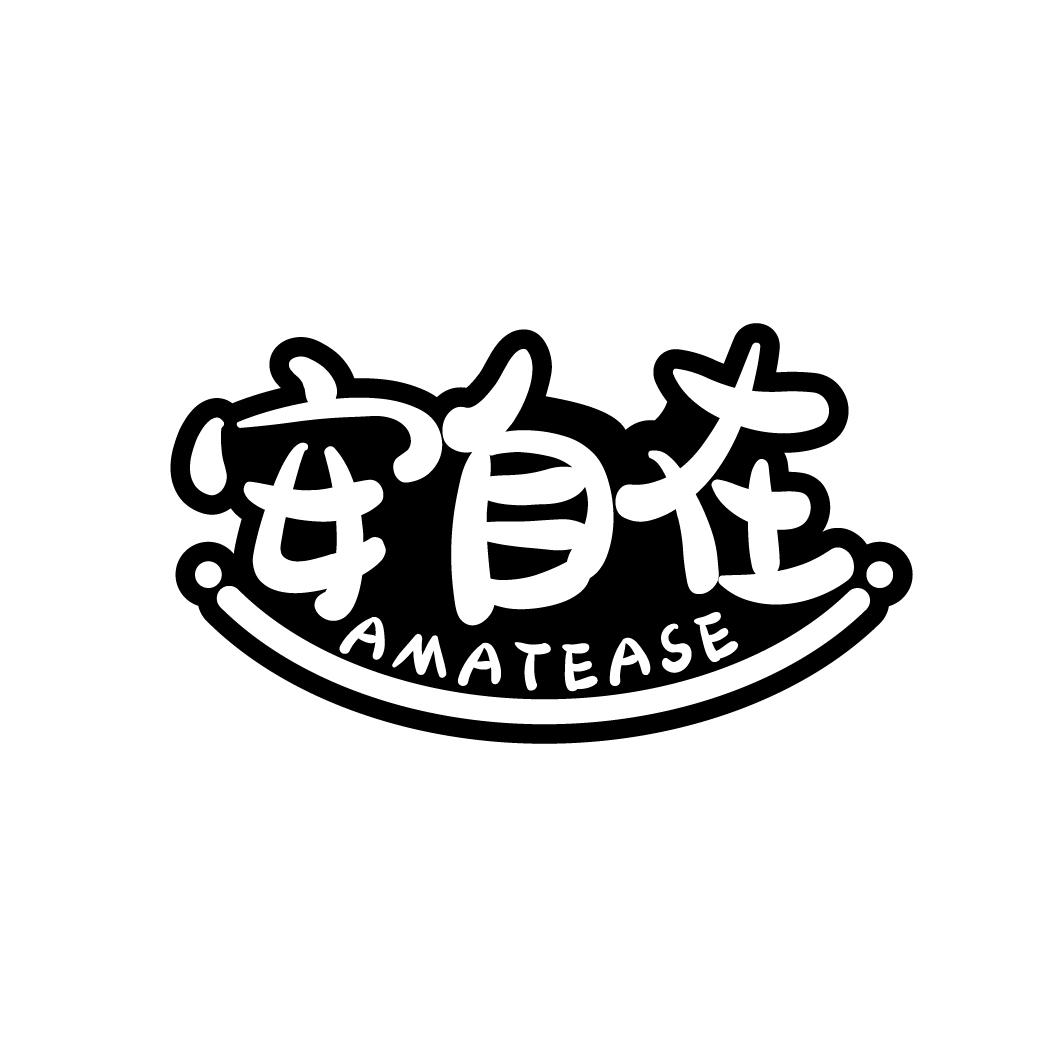 安自在 AMATEASE商标转让