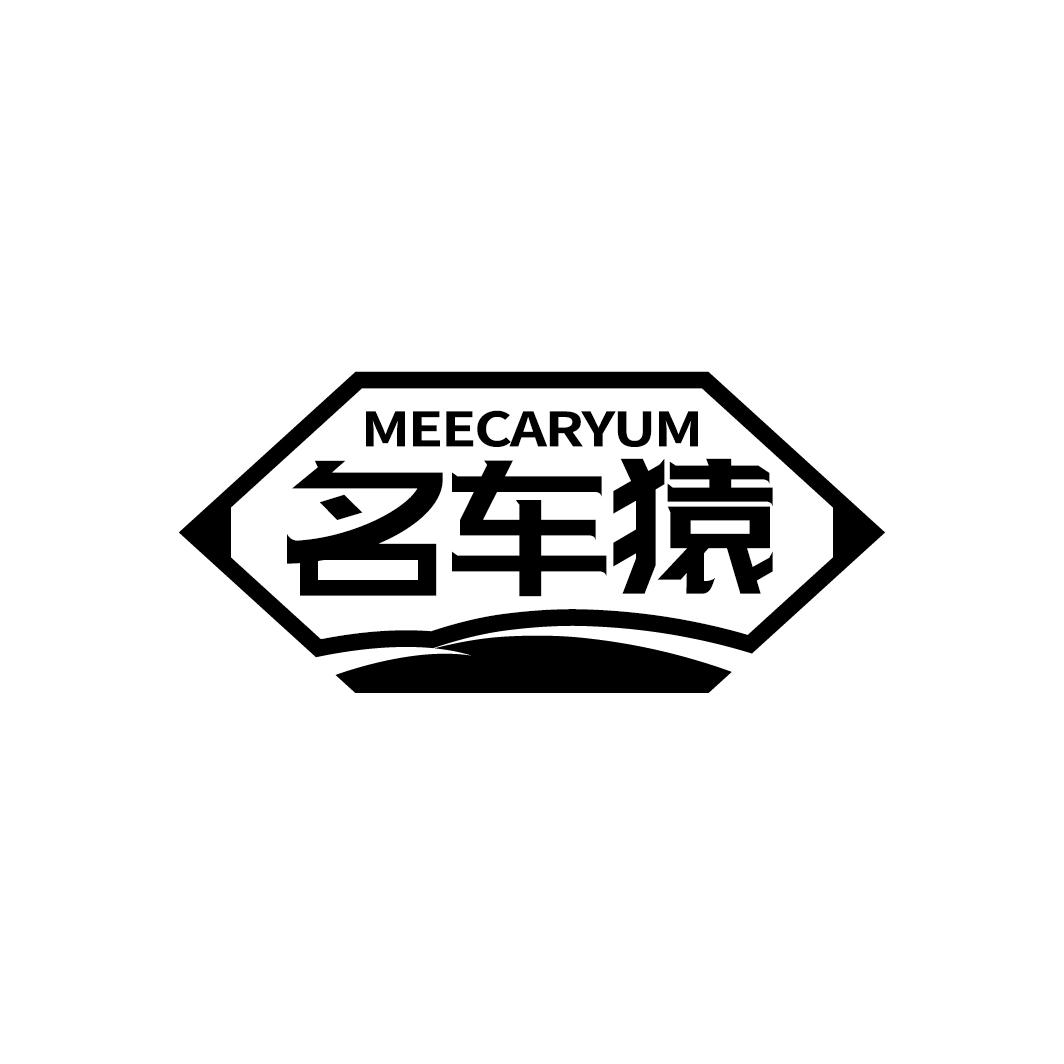 MEECARYUM 名车猿商标转让