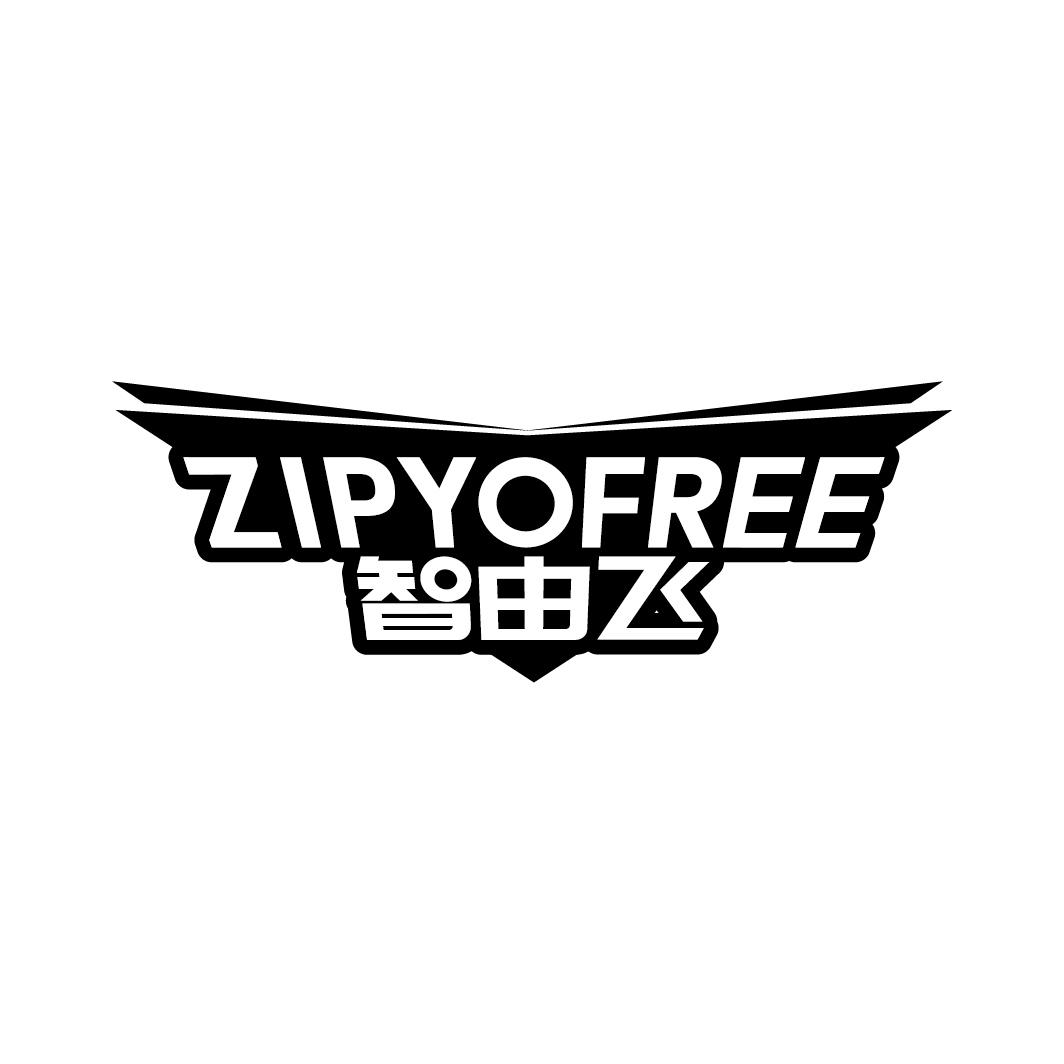 ZIPYOFREE 智由飞商标转让