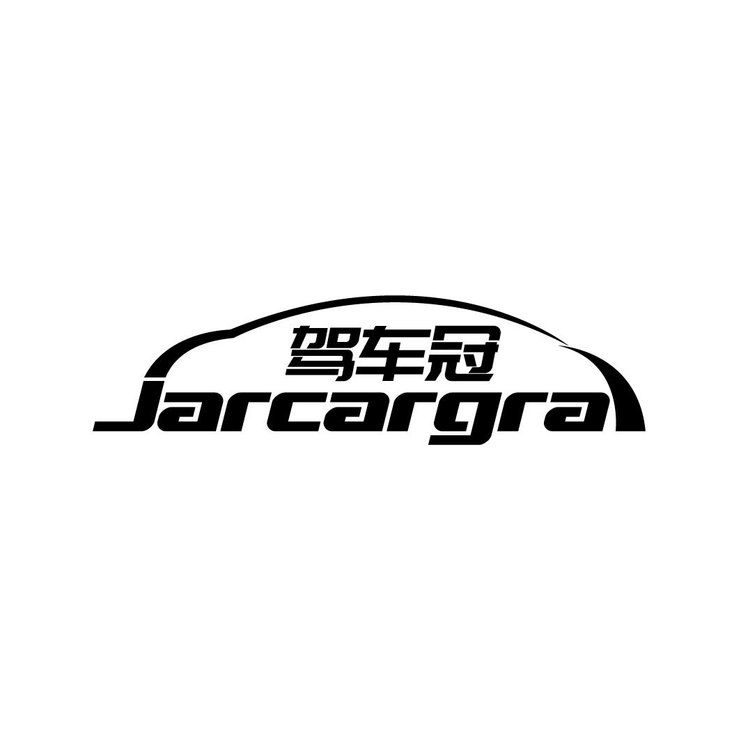 驾车冠 JARCARGRA商标转让